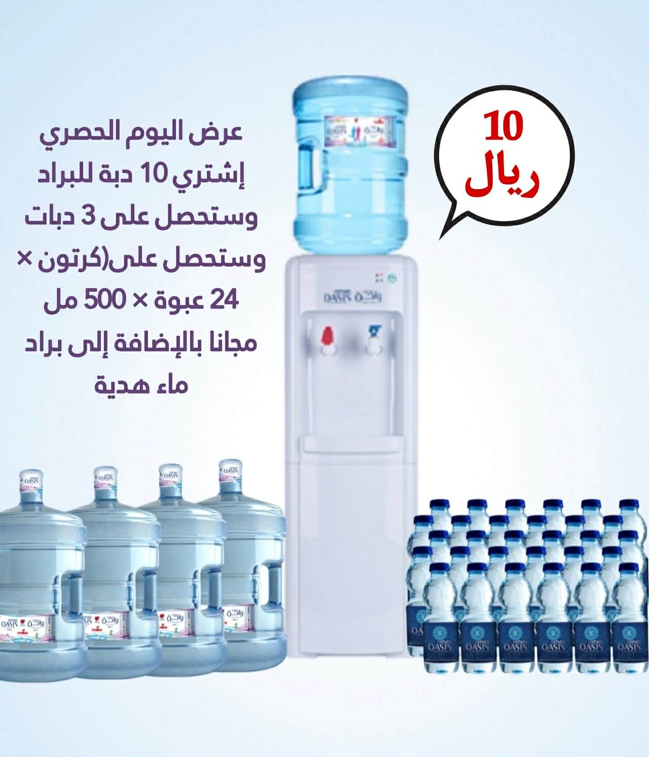 عرض اليوم الحصري